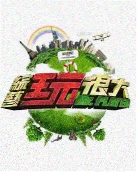 乘风破浪的姐姐 第五季